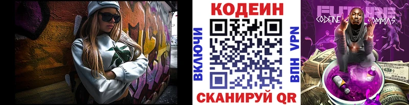 что такое наркотик  kraken онион  Codein напиток Lean (лин)  Болотное 