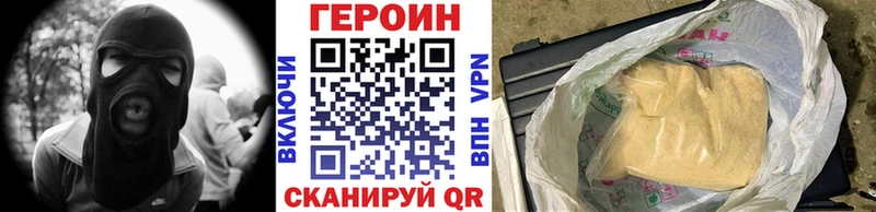 ГЕРОИН герыч  гидра ТОР  Болотное 