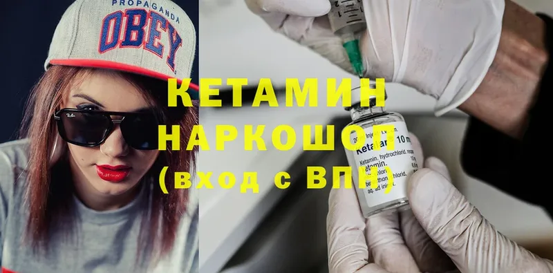 КЕТАМИН ketamine  Болотное 