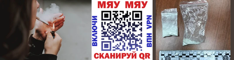 где найти наркотики Болотное МЯУ-МЯУ mephedrone