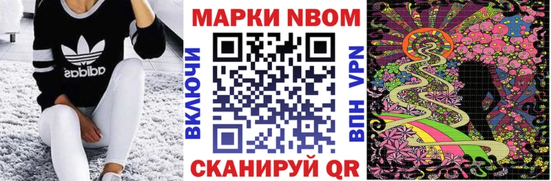 Марки NBOMe 1,8мг Болотное